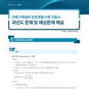 최일경건축설비기술학원