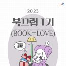 북끄럽 이미지