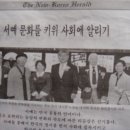 서예전시전회 (1) The New - Korea Herald 소개되었던 기사 이미지