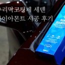 카리스 모터스 | 차량용 목쿠션 추천 루젠 충실 자동차 목베개 사용후기