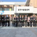 다함께감곡협동조합 이미지