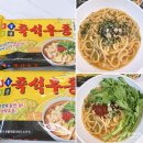 우봉지 | 이장우 우동 [우불식당 즉석우동] 봉지라면 솔직후기