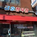 금호정육점 | 제주시 l 제주공항 근처 맛집 금호정육점 막창순대 내돈내산