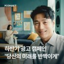 행복선변4 태양광발전소 | 당신의 미래를 더 반짝이게! 모햇 하반기 캠페인 with 지진희