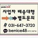 판다차이나