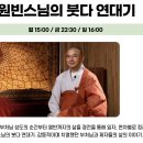 붓다