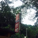 용소민박 이미지