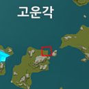 고운각 이미지