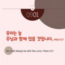 주님과함께 Daum카페