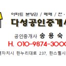 승원공인중개사사무소 이미지