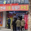 로또판매점