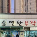 삼송로 193번길 이미지