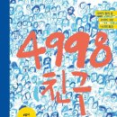 4998 이미지