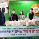 제일기초푸드뱅크 이미지