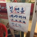 신아나고막창 - 경산시 장산로 296 | 신아나고막창