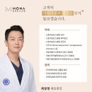 연세모나의원 네이버블로그