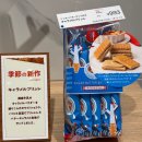 슈가네 | 슈가버터샌드트리 나고야 매장 위치(+캬라멜브륄레, 말차초콜렛 맛 후기)