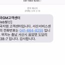 한국지엠서산바로서비스 이미지