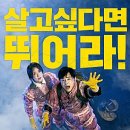 용남주유소 | 넷플릭스 엑시트 재미와 감동이 모두 있는 영화 추천
