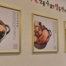 라온감자탕 충무공점 이미지