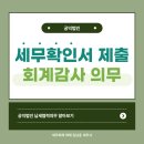 세무회계희래 이미지