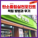 탄소중립 실천 목공남 | 탄소중립실천포인트 적립 방법과 후기(한살림, 이마트)