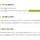 아름다운가게아산배방점