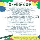 북촌마켓 이미지