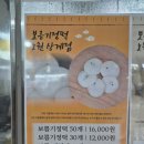 [떡 선물] 내돈내산 보름기정떡 상계점 가성비 떡 맛집 솔직후기