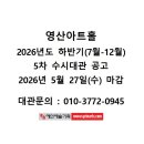 영산아트홀 티스토리