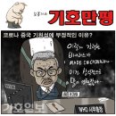 'Natizen 시사만평''떡메' '2021. 7. 14'(수) 이미지