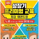 경희대 최강 태권도 이미지