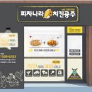 피자나라치킨공주(리치빔) 이미지