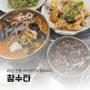 참수타 - 창원시 성산구 신월로 90 | 함안 내서 맛집 추천, 수타면의 정석 ‘참수타’ 솔직후기