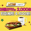 엔제리너스 강남역점 이미지