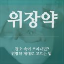 안암정형외과의원 네이버블로그