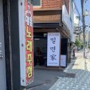 앵콜노래주점 - 창원시 마산회원구 합성서1길 31 | 앵콜노래주점
