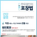 (합)위생기업 - 창원시 진해구 근화동 | (합)위생기업