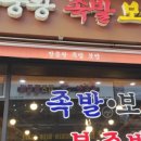 족발진정성 이미지