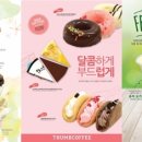텀브커피 연합뉴스