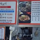 놀부식당