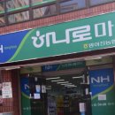 방어진농업협동조합(방어점)