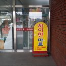 하이얀마트 - 89474 | 하이얀마트
