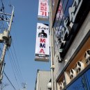 몬스터MMA 이미지