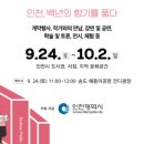 인천중앙도서관 내 이미지