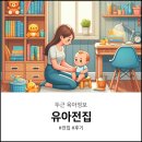 유아전집 추천 다양한 전집 써보고 느낌 후기