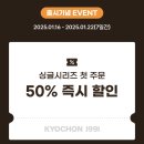 교촌치킨망우본동점 - 중랑구 망우로 480 | 교촌치킨 1인 치킨 싱글팩 50% 할인 포장 후기