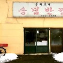 패밀리반점 이미지