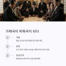 한성국제 | 갑신정변 한성조약, 우리가 학교에서 배우지 못한 진짜 비극의 시작