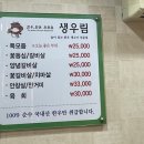 생우림 | 가족 외식으로 딱 좋은 김해 소고기집, 생우림 내돈내산 방문후기 (내부사진, 메뉴판, 주차장 사진 등)